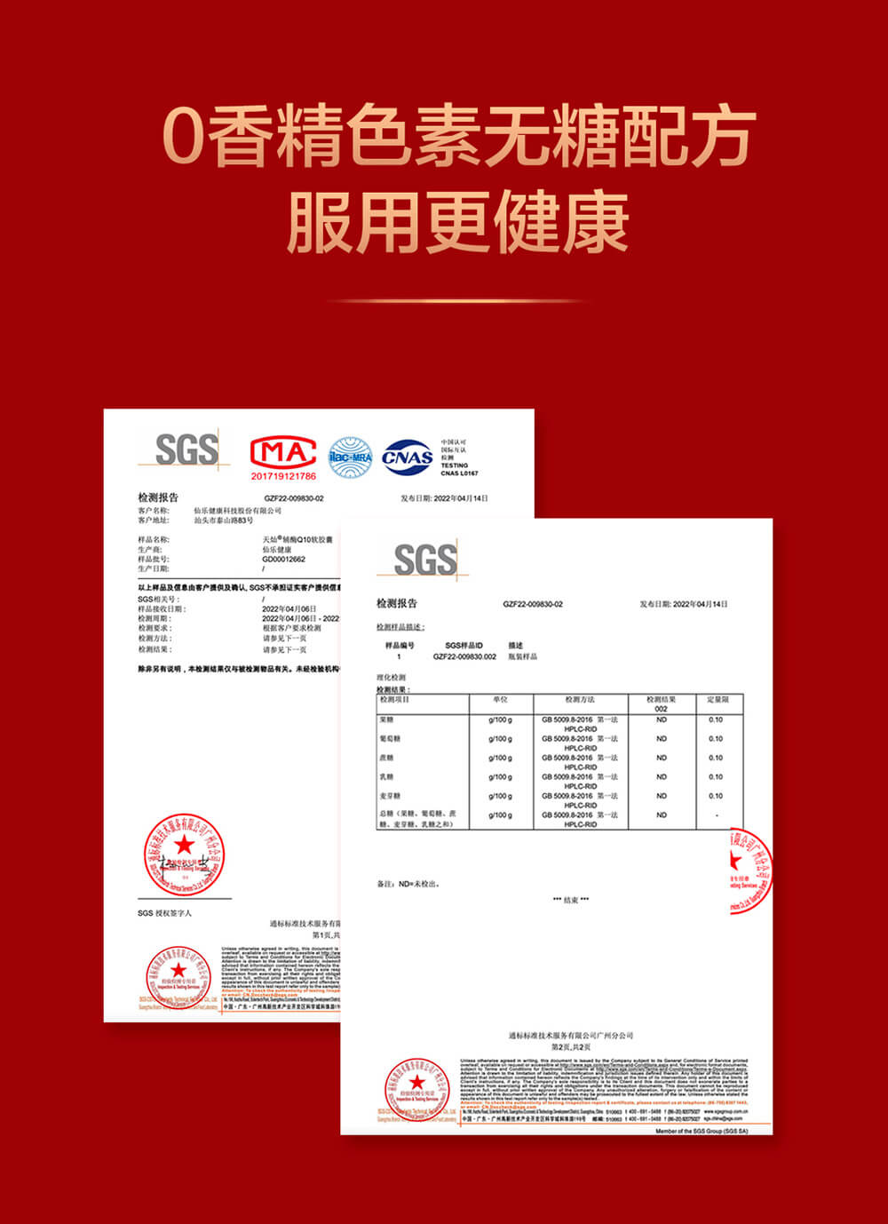 首款蓝帽子辅酶Q10 心脏活力养护 奢耀上新